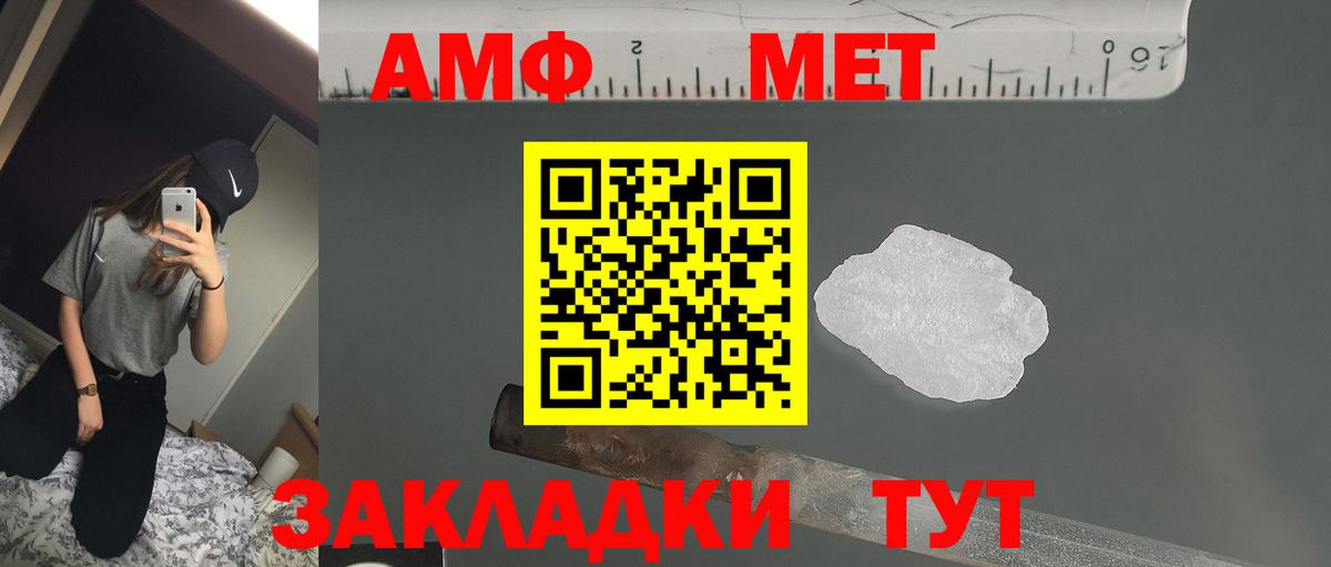 АМФ Розовый  АМФЕТАМИН  Кисловодск  АМФЕТАМИН  Вход с VPN 