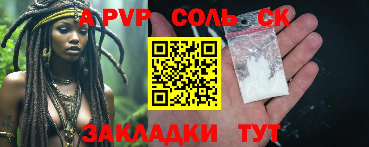 Alpha-PVP крисы CK  Вход с VPN  APVP VHQ  Кисловодск  сколько стоит  A PVP VHQ 