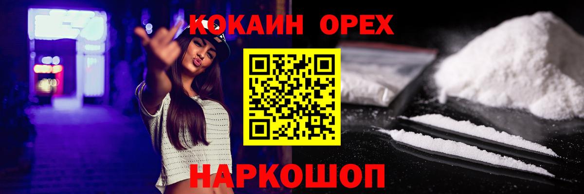 COCAIN VHQ  Cocaine Fish Scale  Кисловодск  Вход с VPN 