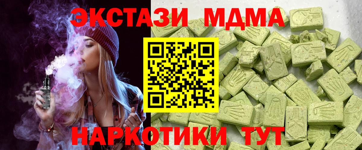 Меф кристаллы  КОКАИН  Кисловодск  Alpha-PVP СОЛЬ кристаллы  Гашиш  ГАШ  Вход с VPN  Марихуана 