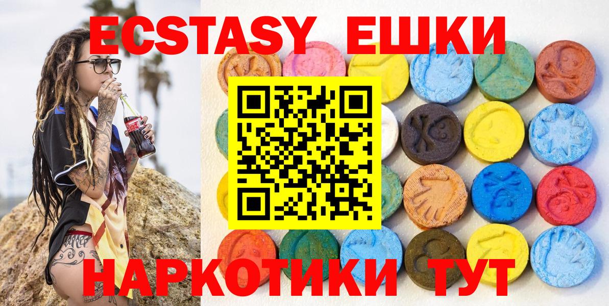 ЭКСТАЗИ  Экстази Дубай  ЭКСТАЗИ 280 MDMA  Вход с VPN  Кисловодск 