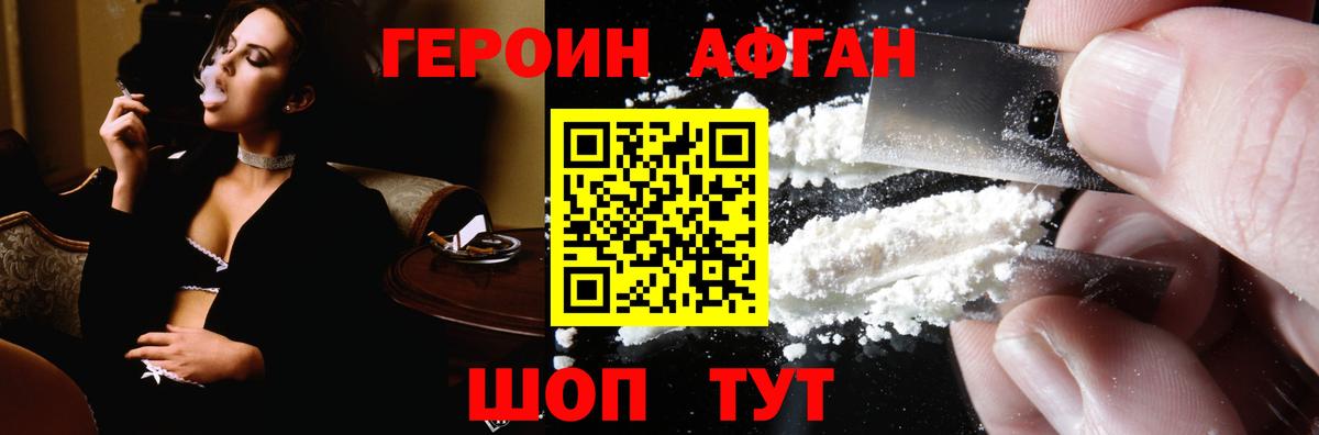 Героин  Вход с VPN  Кисловодск  ГЕРОИН герыч 