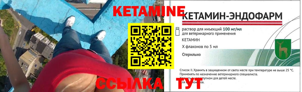Кетамин ketamine Кисловодск
