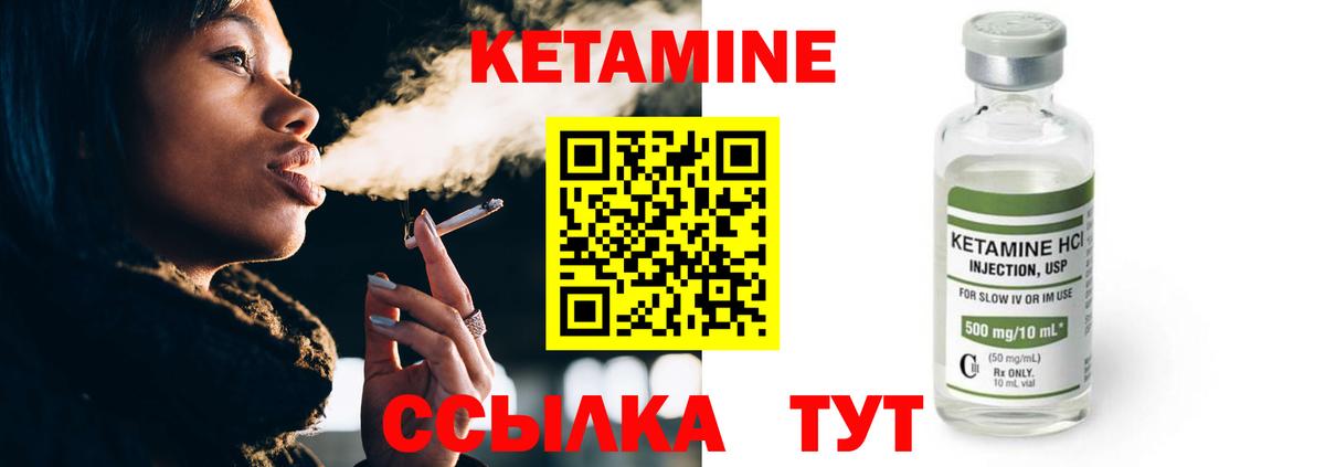 Кетамин ketamine  КЕТАМИН VHQ  Вход с VPN  Кисловодск 