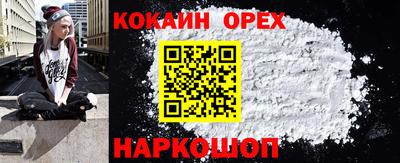 COCAINE Комсомольск-на-Амуре