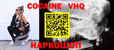 COCAINE Комсомольск-на-Амуре