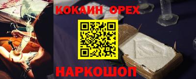 COCAINE Комсомольск-на-Амуре
