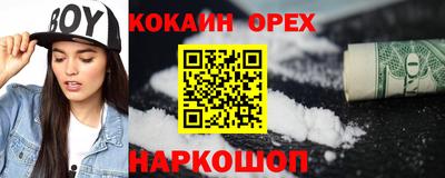 кокаин перу Конаково