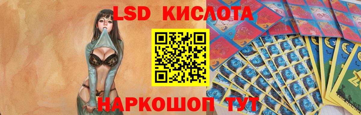Лсд 25 экстази кислота  ЛСД экстази ecstasy  Вход с VPN  Кисловодск 