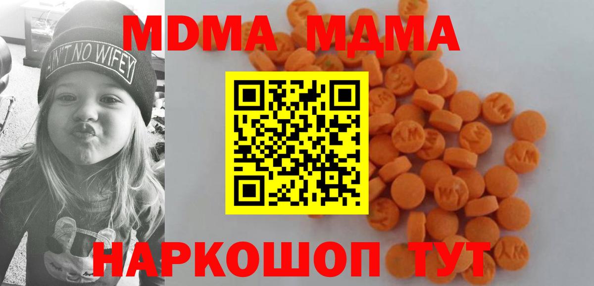 Кисловодск  MDMA Molly  MDMA  Вход с VPN 