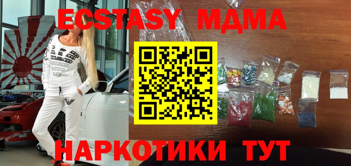 MDMA crystal Кисловодск