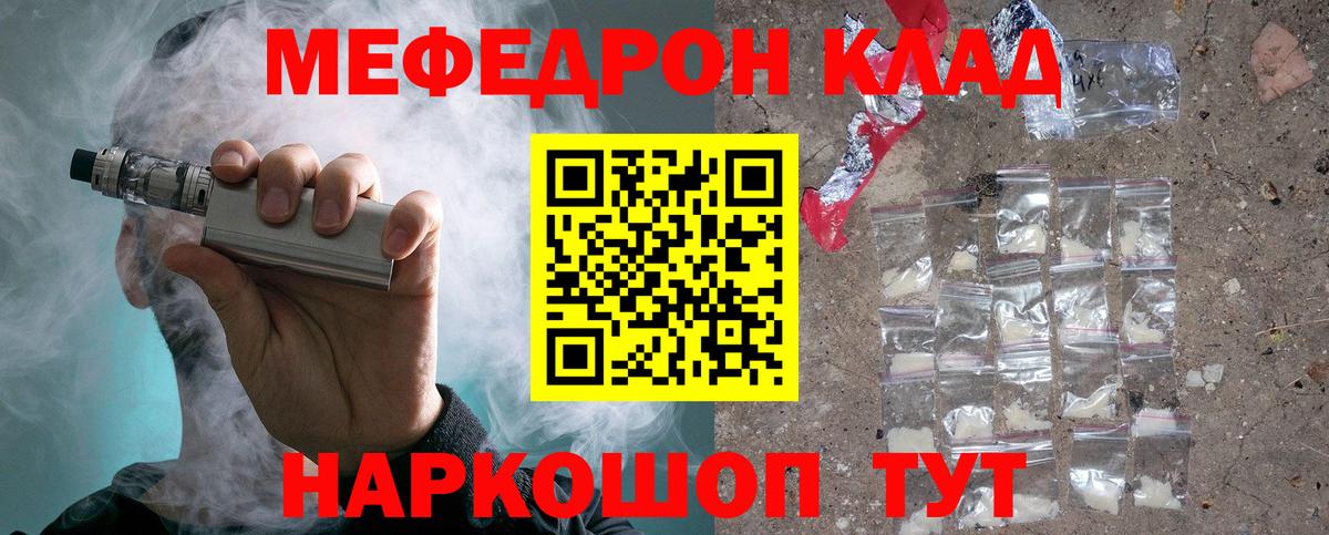МЕФ мука Кисловодск