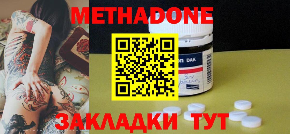 МЕТАДОН мёд  Вход с VPN  Кисловодск 
