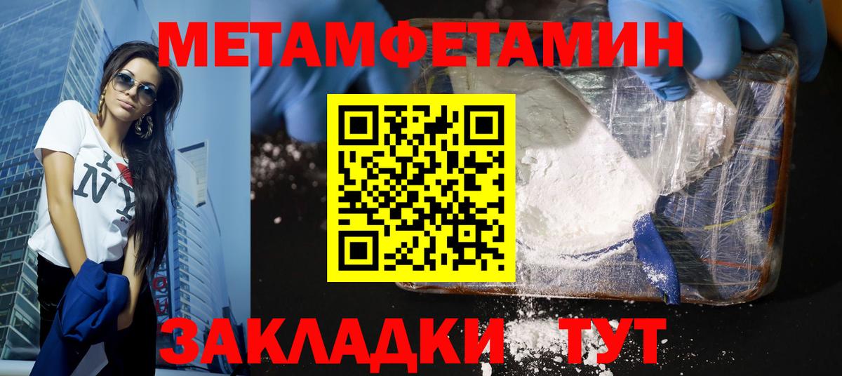 МЕТАМФЕТАМИН  МЕТАМФЕТАМИН Декстрометамфетамин 99.9%  Вход с VPN  Кисловодск  МЕТАМФЕТАМИН Декстрометамфетамин 99.9% 