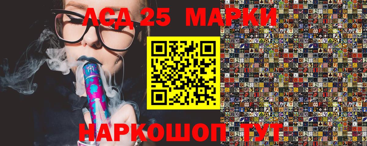 Наркотические марки 1500мкг Кисловодск
