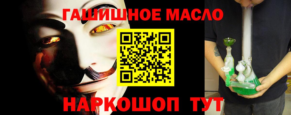 Дистиллят ТГК вейп с тгк  Вход с VPN  Кисловодск 